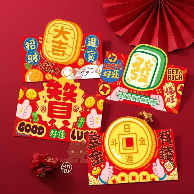 紅包 紅包袋 燙金紅包袋 造型紅包袋 創意紅包袋 素面紅包 厚款紅包 過年紅包🔥台灣現貨🔥 😽198玩具城😽 W1423-細節圖6