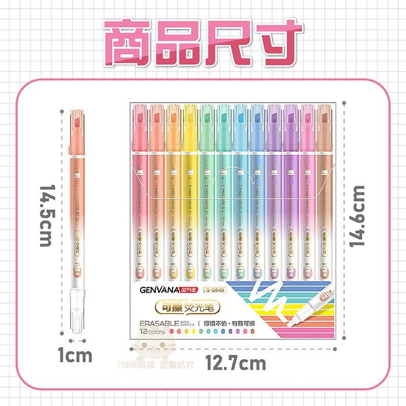螢光筆 可擦拭螢光筆 雙頭螢光筆 標記筆 擦拭螢光筆 文具 螢光筆組 手帳筆 🔥台灣現貨🔥 😽198玩具城😽 W1337-細節圖2