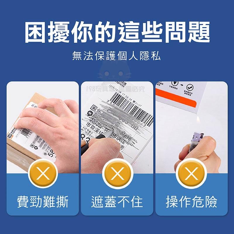 熱敏紙塗改液 拆包裹神器 熱感應紙塗改液 個資保護 熱感應紙專用 包裹塗改 🔥台灣現貨🔥 😽198玩具城😽 W1388-細節圖5