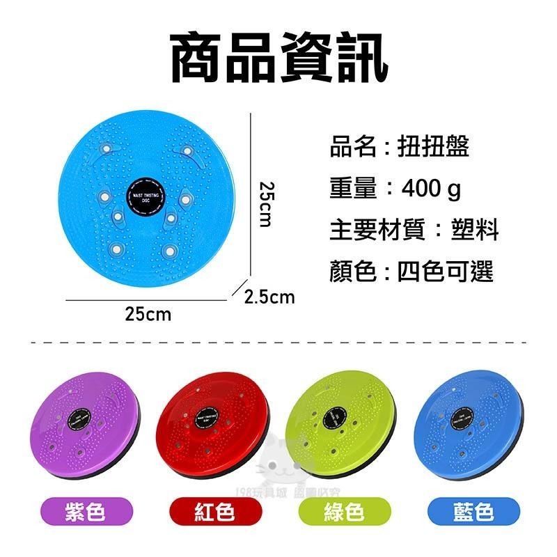 扭腰盤 扭腰器 平衡盤 磁石按摩顆粒扭扭盤 搖擺盤 扭腰盤 扭腰機 腳底按摩 🔥台灣現貨🔥 😽198玩具城😽 W327-細節圖2