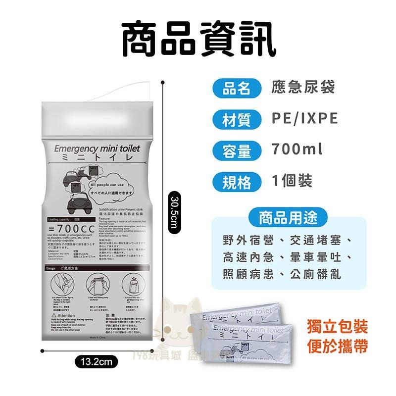 一次性尿袋 應急尿袋 可封口嘔吐袋 封口尿袋 車用尿袋 兒童尿袋 拋棄尿袋 🔥台灣現貨🔥 😽198玩具城😽 W1205-細節圖2