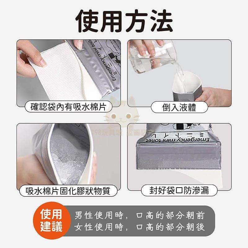 一次性尿袋 應急尿袋 可封口嘔吐袋 封口尿袋 車用尿袋 兒童尿袋 拋棄尿袋 🔥台灣現貨🔥 😽198玩具城😽 W1205-細節圖3
