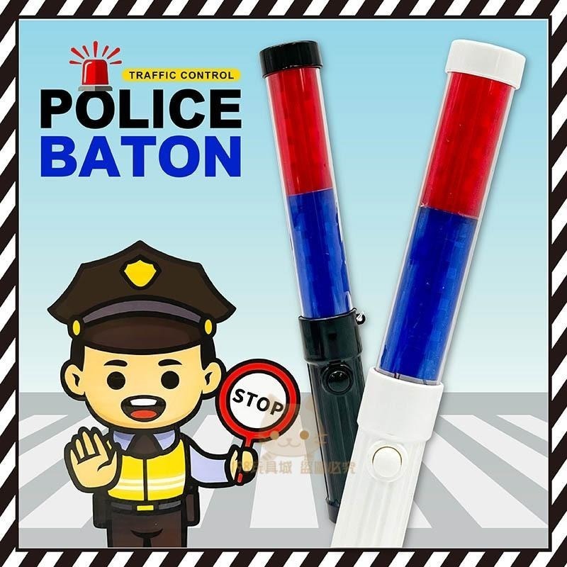 指揮棒 指揮棒玩具 交通指揮棒 兒童指揮棒玩具 交通指揮棒玩具 商檢合格 🔥台灣現貨🔥 😽198玩具城😽 W1372-細節圖3