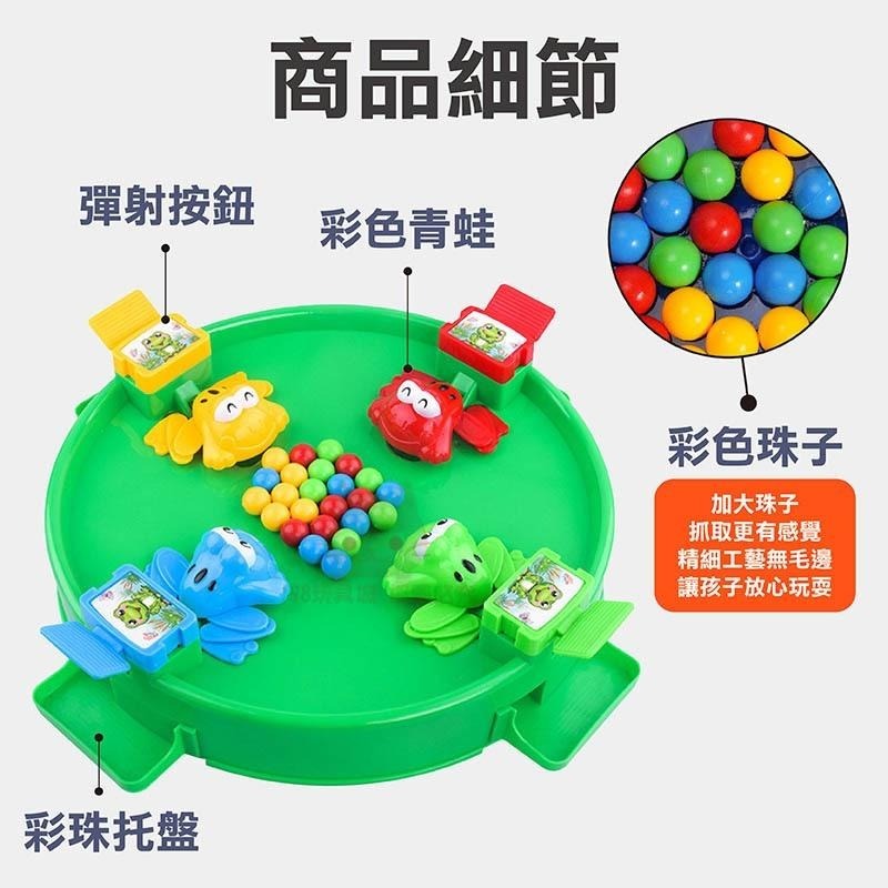 青蛙搶珠 青蛙吃豆 吃豆豆遊戲 青蛙吃球 商檢合格 抖音爆款 桌遊 多人遊戲 🔥台灣現貨🔥 😽198玩具城😽 W1346-細節圖3