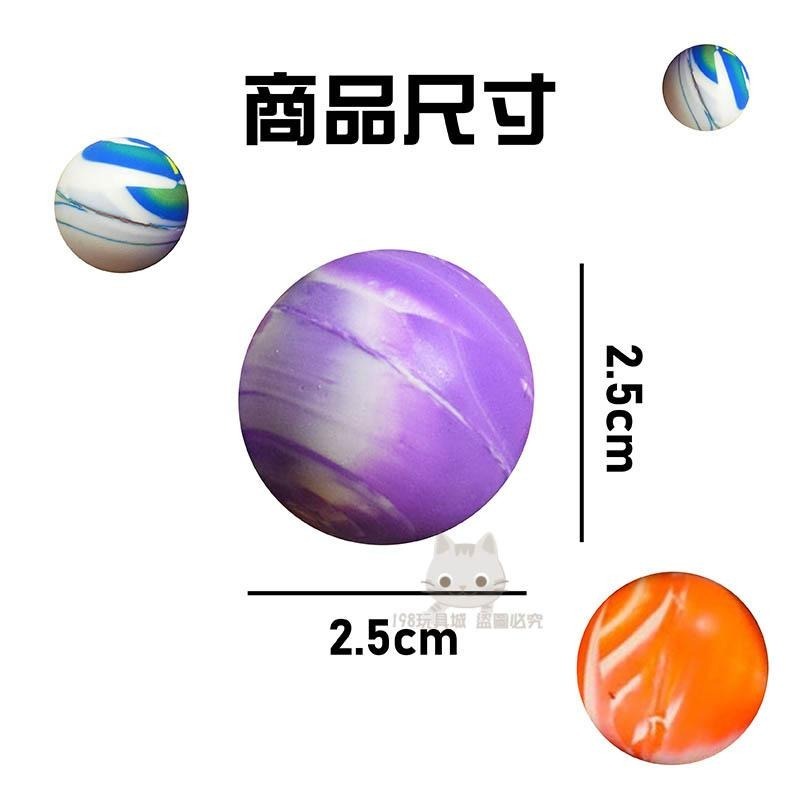 彈力球 橡膠彈力球 扭蛋彈力球 水撈球 彈跳球 彈力球 跳跳球 娃娃機彈力球 🔥台灣現貨🔥 😽198玩具城😽 W1141-細節圖2