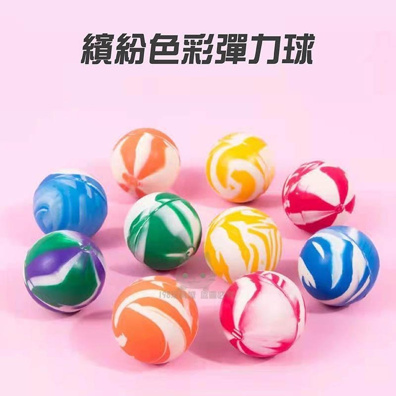 彈力球 橡膠彈力球 扭蛋彈力球 水撈球 彈跳球 彈力球 跳跳球 娃娃機彈力球 🔥台灣現貨🔥 😽198玩具城😽 W1141-細節圖3