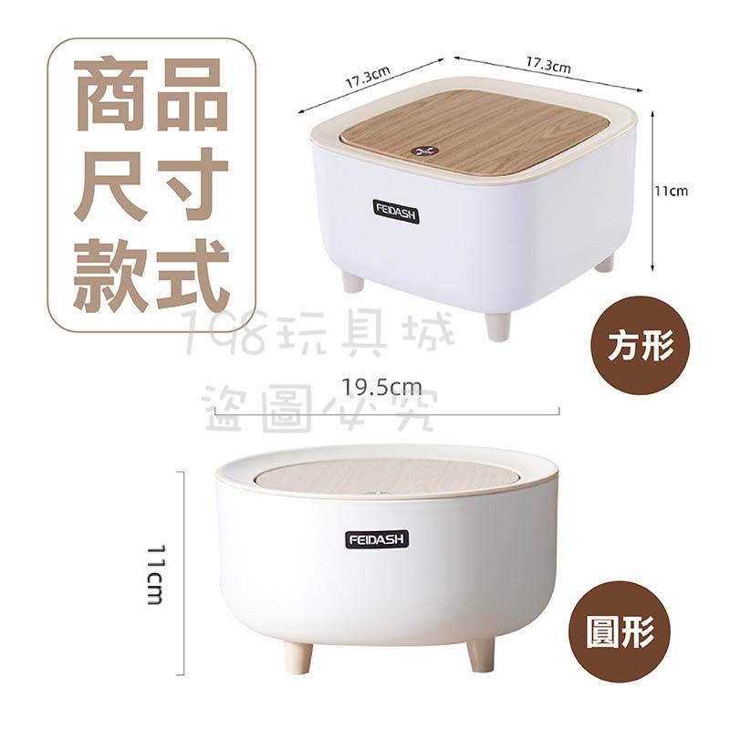 垃圾桶 木紋垃圾桶 桌面垃圾桶 彈蓋垃圾桶 按壓垃圾桶 2L 迷你垃圾桶 🔥台灣現貨🔥 😽198玩具城😽 W1240-細節圖2