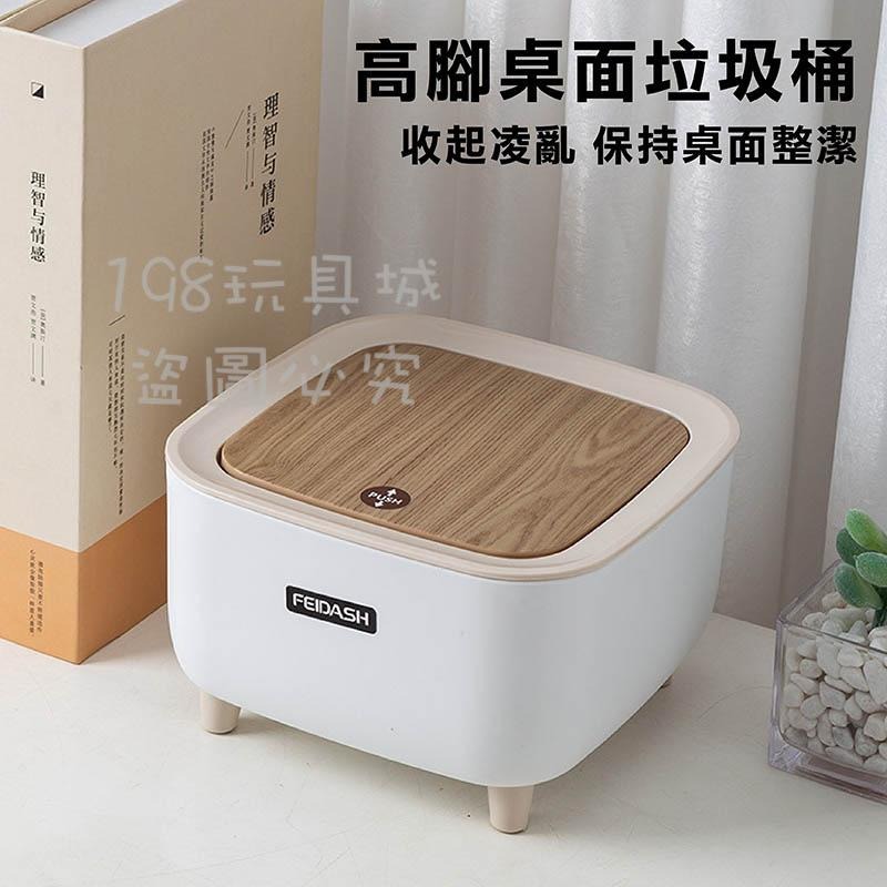 垃圾桶 木紋垃圾桶 桌面垃圾桶 彈蓋垃圾桶 按壓垃圾桶 2L 迷你垃圾桶 🔥台灣現貨🔥 😽198玩具城😽 W1240-細節圖4