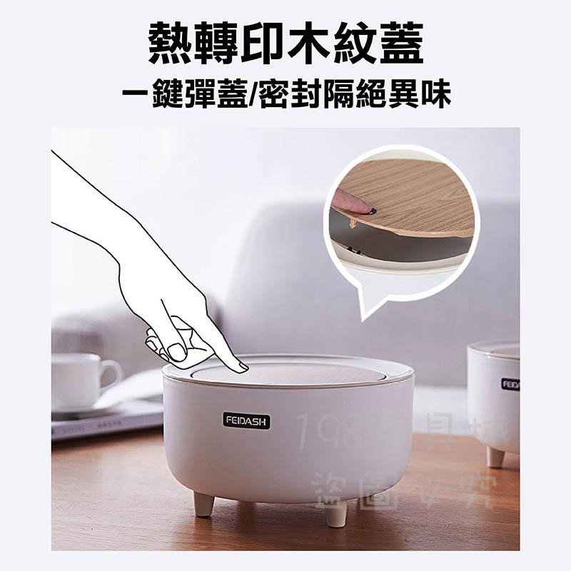 垃圾桶 木紋垃圾桶 桌面垃圾桶 彈蓋垃圾桶 按壓垃圾桶 2L 迷你垃圾桶 🔥台灣現貨🔥 😽198玩具城😽 W1240-細節圖7