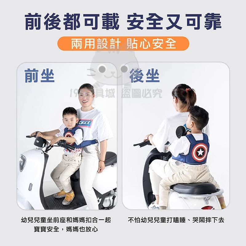 機車安全帶 兒童機車安全帶 摩托車安全帶 機車安全背心 機車背帶 兒童安全帶 🔥台灣現貨🔥 198玩具城 W257-細節圖9