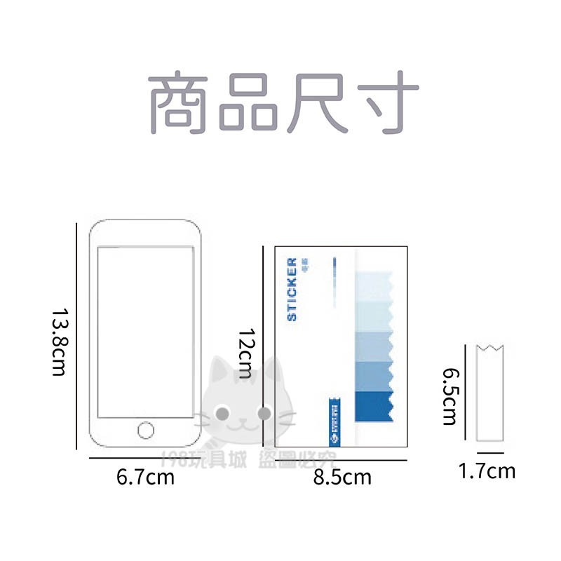 便利貼 漸層便利貼 日系唯美便利貼 韓國流行便利貼 備忘錄 多色可選 🔥台灣現貨🔥 😽198玩具城😽 W284-細節圖2