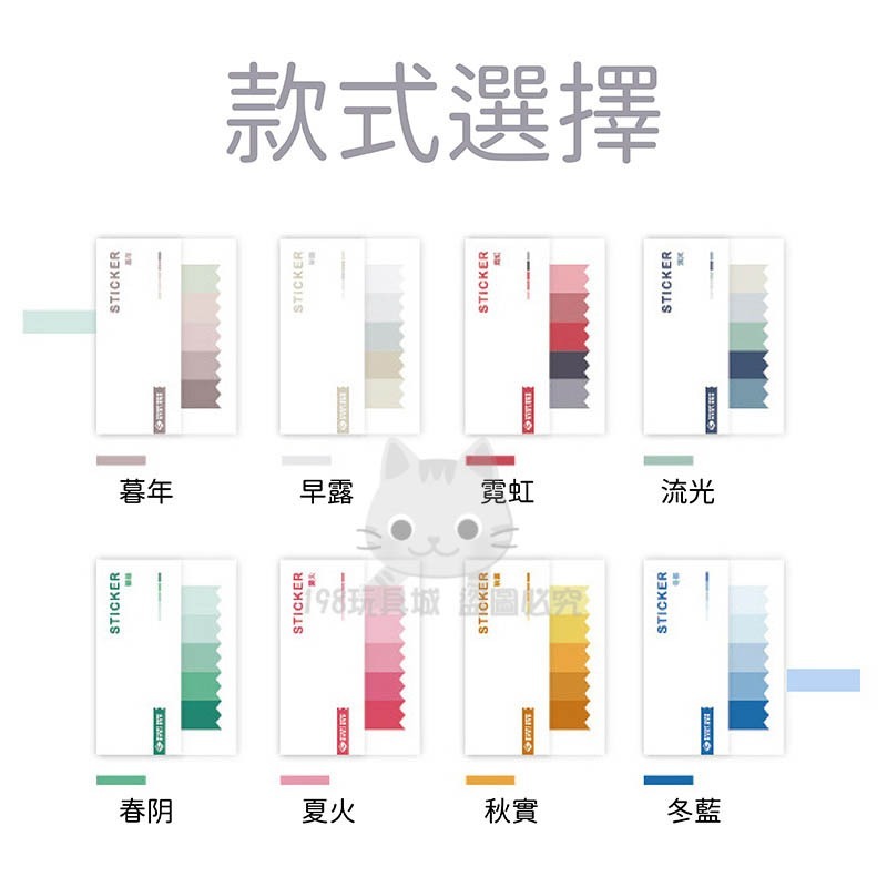 便利貼 漸層便利貼 日系唯美便利貼 韓國流行便利貼 備忘錄 多色可選 🔥台灣現貨🔥 😽198玩具城😽 W284-細節圖3