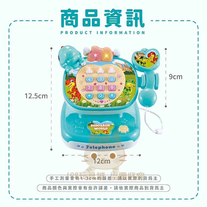 電話玩具 聲光玩具 恐龍造型 早教電話機 數字認知 音樂玩具 兒童玩具 台灣現貨🔥 😽198玩具城😽 W1605-細節圖2