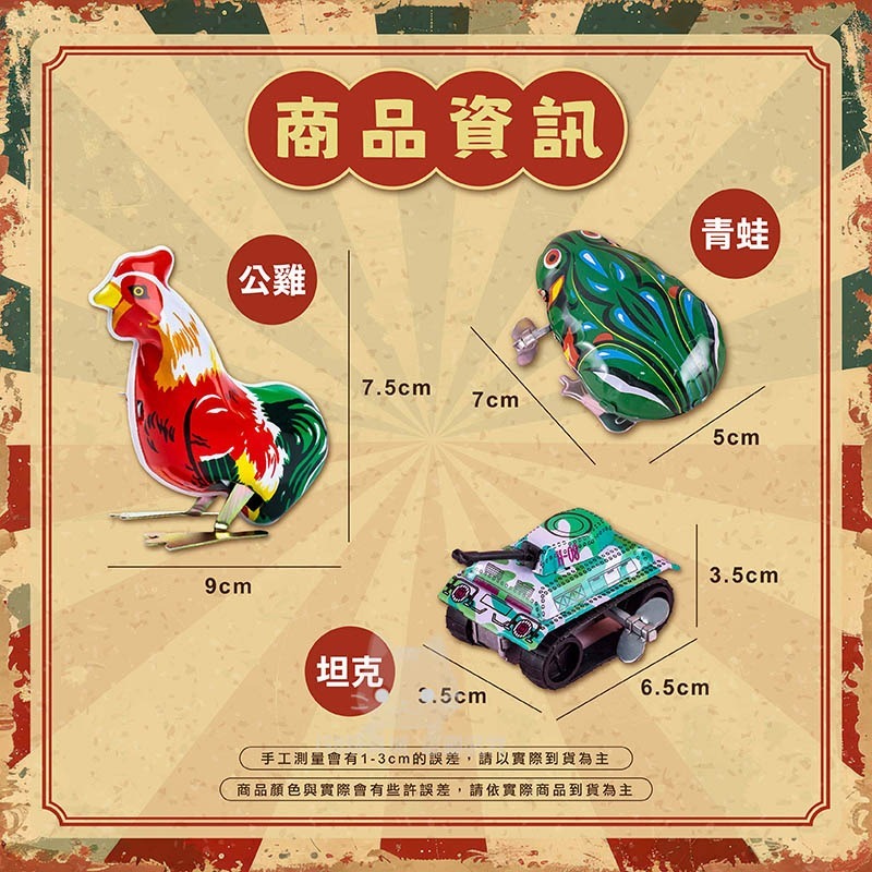 發條玩具 懷舊玩具  鐵皮青蛙 上鍊發條玩具鐵皮公雞 坦克車 兒童玩具 台灣現貨🔥 😽198玩具城😽 W1609-細節圖2