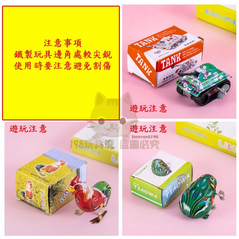 發條玩具 懷舊玩具  鐵皮青蛙 上鍊發條玩具鐵皮公雞 坦克車 兒童玩具 台灣現貨🔥 😽198玩具城😽 W1609-細節圖4