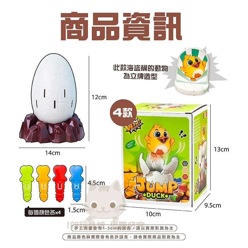 海盜桶 海盜插桶 益智桌遊 恐龍海盜桶 小雞 恐龍 整人海盜桶 兒童玩具 台灣現貨 😽198玩具城😽 W1610-細節圖2