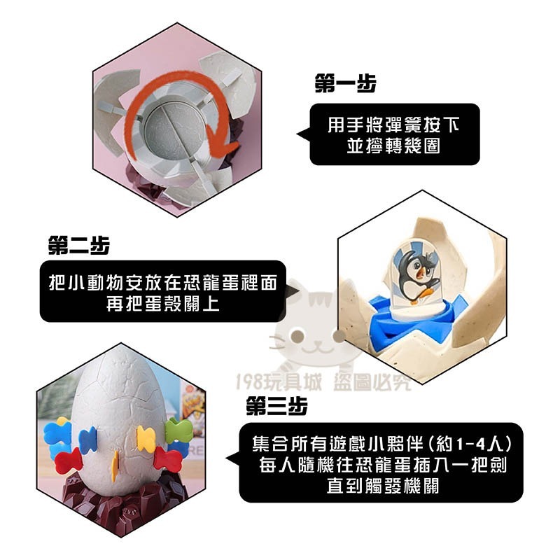 海盜桶 海盜插桶 益智桌遊 恐龍海盜桶 小雞 恐龍 整人海盜桶 兒童玩具 台灣現貨 😽198玩具城😽 W1610-細節圖3