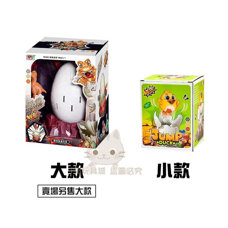 海盜桶 海盜插桶 益智桌遊 恐龍海盜桶 小雞 恐龍 整人海盜桶 兒童玩具 台灣現貨 😽198玩具城😽 W1610-細節圖4