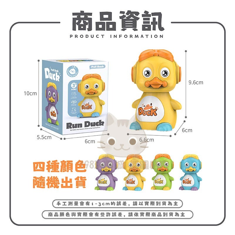 按壓玩具 玩具車 按壓車 小鴨玩具車 兒童玩具車 慣性車 按壓滑行 車子玩具 台灣現貨 198玩具城😽 W1611-細節圖2