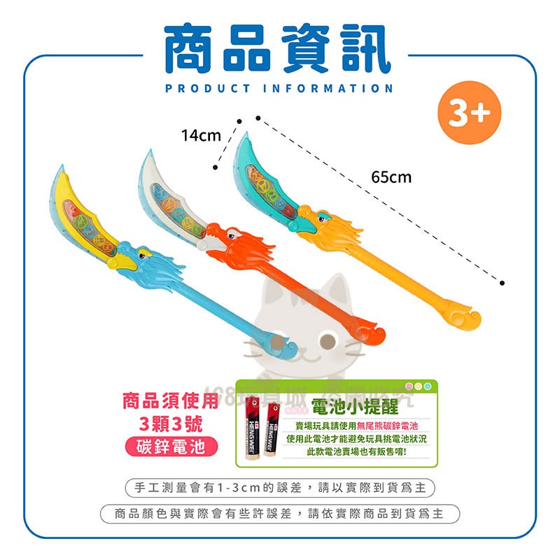 青龍偃月刀 關刀玩具 玩具刀  發光玩具刀 兒童玩具 兵器玩具 男童玩具 台灣現貨 😽198玩具城😽 W1612-細節圖2