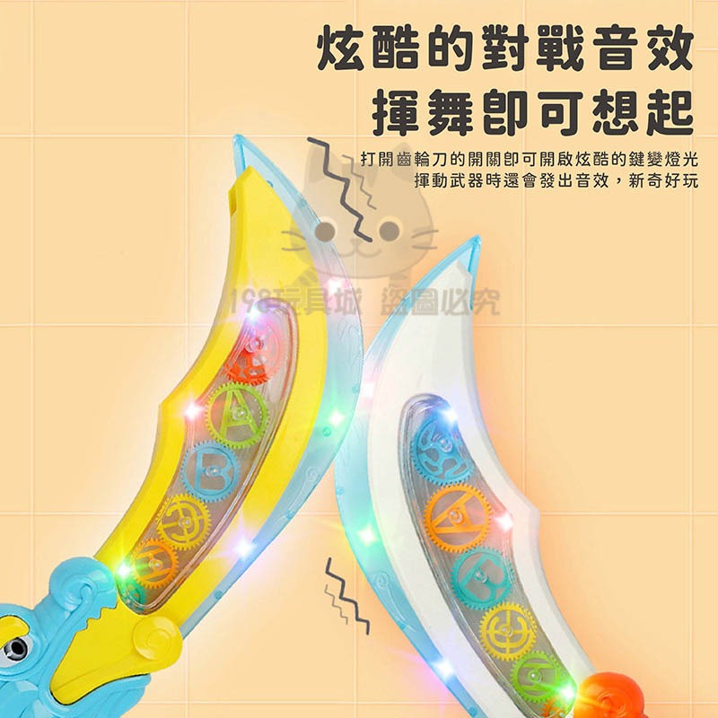 青龍偃月刀 關刀玩具 玩具刀  發光玩具刀 兒童玩具 兵器玩具 男童玩具 台灣現貨 😽198玩具城😽 W1612-細節圖4