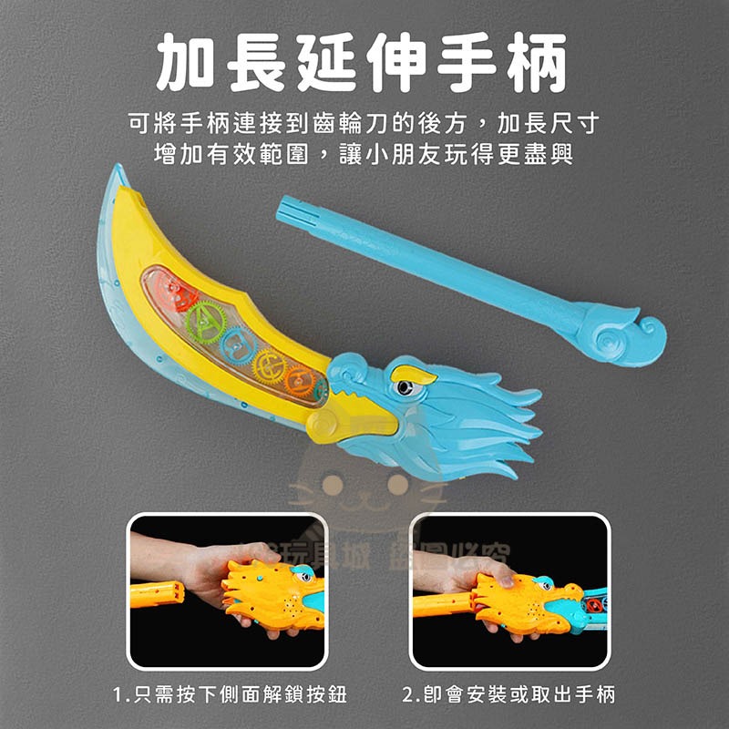 青龍偃月刀 關刀玩具 玩具刀  發光玩具刀 兒童玩具 兵器玩具 男童玩具 台灣現貨 😽198玩具城😽 W1612-細節圖6