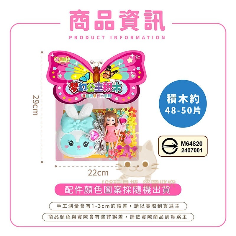 雪花片積木 梅花片積木 雪花積木 雪花拼圖 DIY積木片 兒童積木 益智積木 台灣現貨 198玩具城 W1613-細節圖2