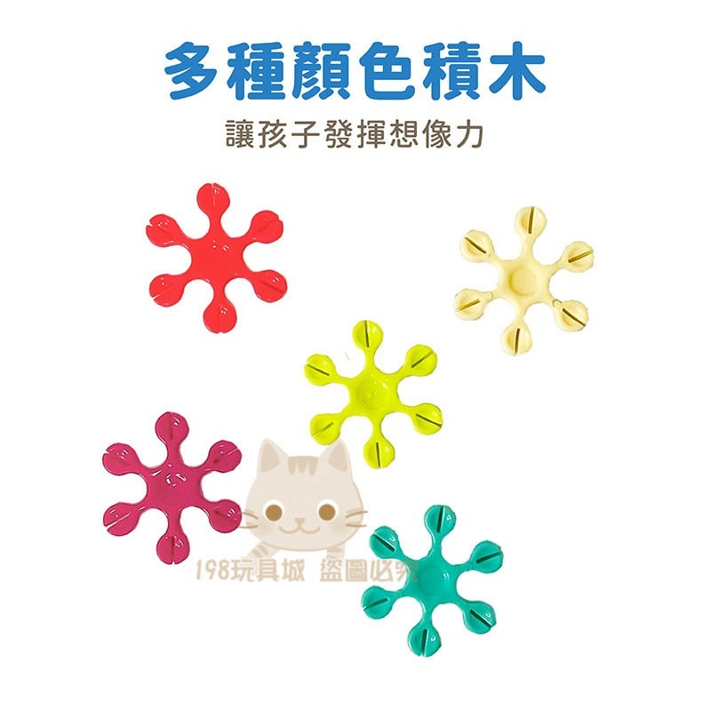 雪花片積木 梅花片積木 雪花積木 雪花拼圖 DIY積木片 兒童積木 益智積木 台灣現貨 198玩具城 W1613-細節圖3