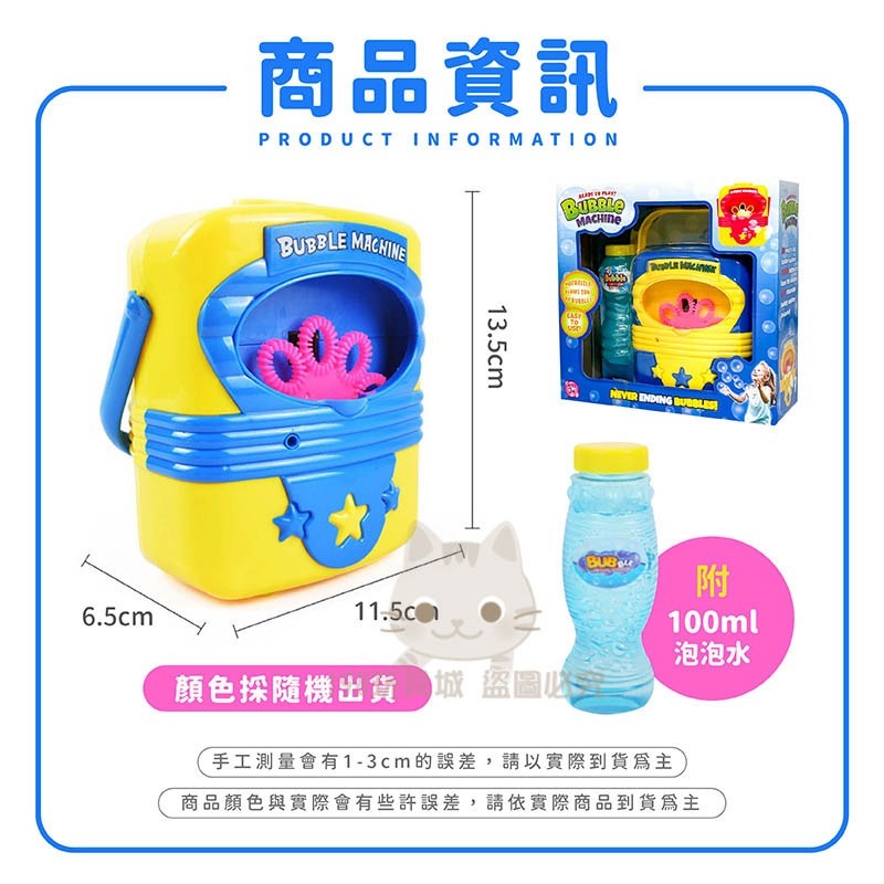 泡泡機 自動泡泡機 電動泡泡機 手提泡泡機 兒童泡泡機 兒童玩具 戶外玩具 🔥台灣現貨 198玩具城 W1619-細節圖2