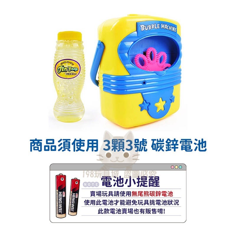 泡泡機 自動泡泡機 電動泡泡機 手提泡泡機 兒童泡泡機 兒童玩具 戶外玩具 🔥台灣現貨 198玩具城 W1619-細節圖3