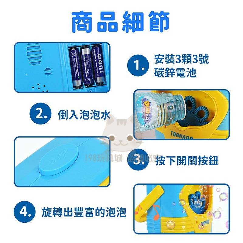 泡泡機 自動泡泡機 電動泡泡機 手提泡泡機 兒童泡泡機 兒童玩具 戶外玩具 🔥台灣現貨 198玩具城 W1619-細節圖6