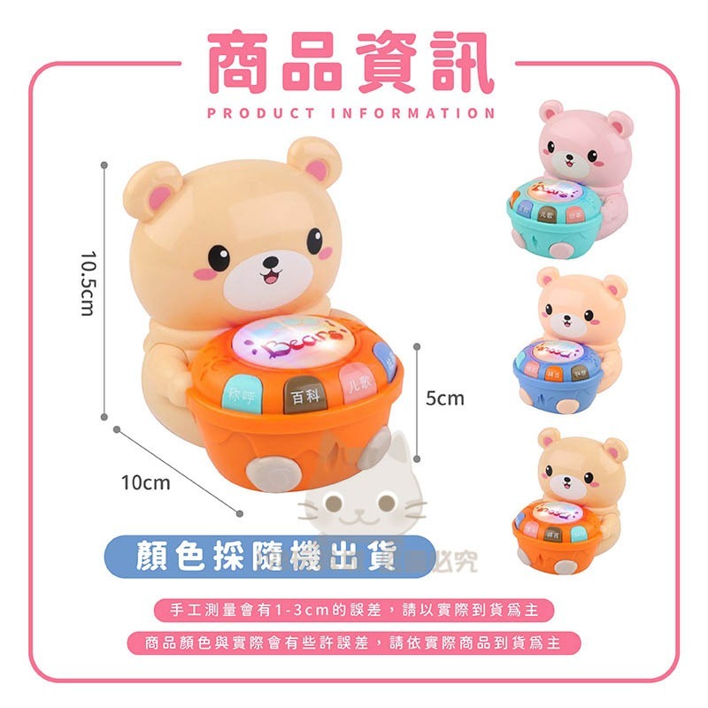 幼兒聲光樂器玩具 打鼓熊 早教玩具 學習玩具 寶寶玩具 小孩玩具 音樂玩具 台灣現貨 198玩具城 W1620-細節圖2