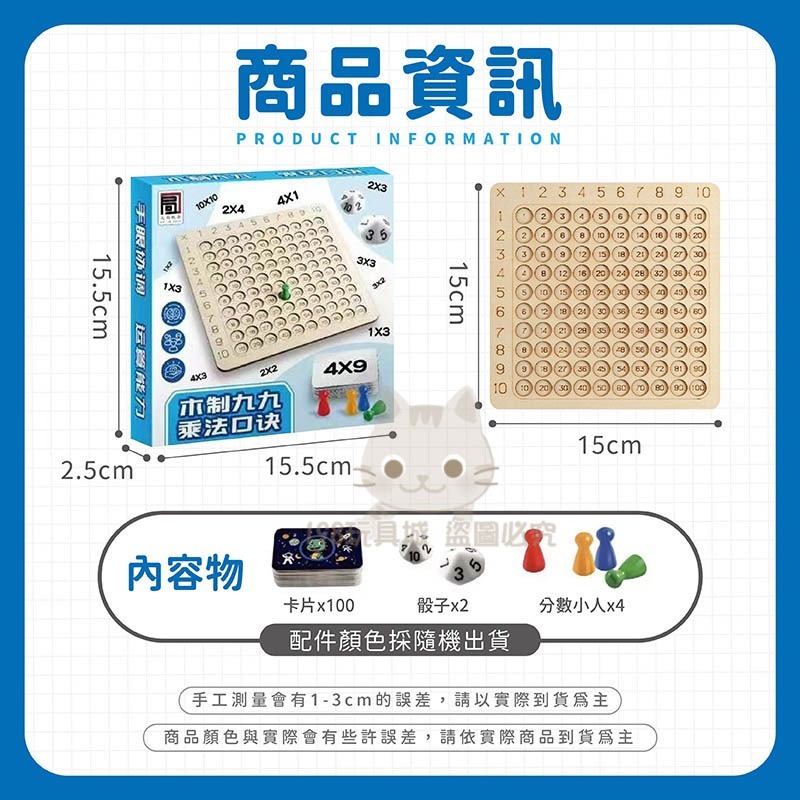 九九乘法表 乘法練習表桌遊 九九乘法教具 九九乘法口訣表 乘法學習 🔥台灣現貨🔥 😽198玩具城😽 W1621-細節圖2