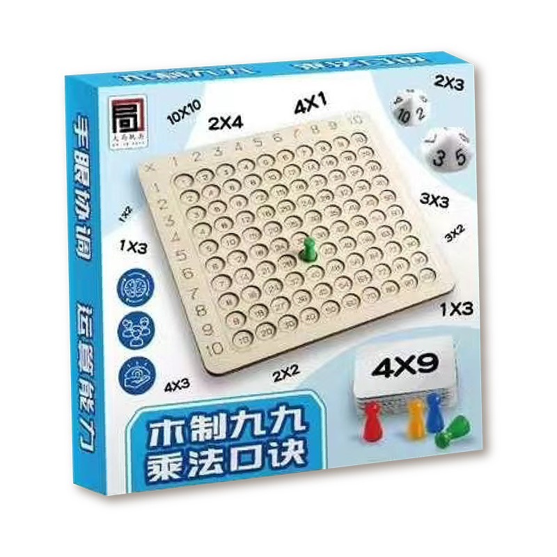 九九乘法表 乘法練習表桌遊 九九乘法教具 九九乘法口訣表 乘法學習 🔥台灣現貨🔥 😽198玩具城😽 W1621-細節圖8