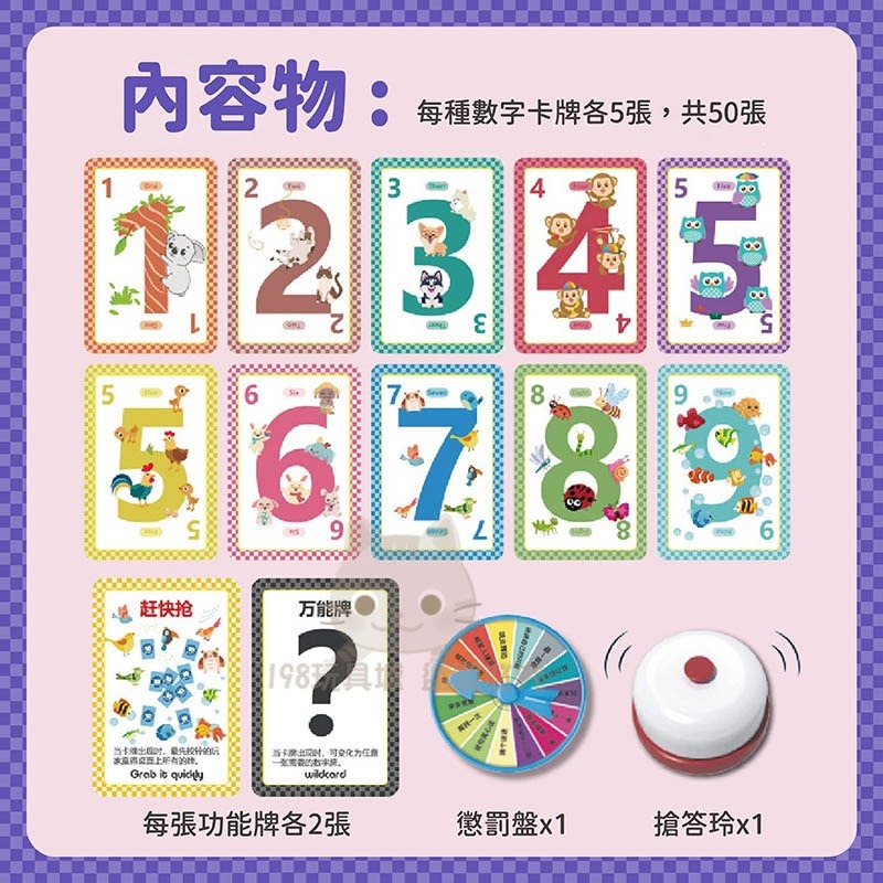 挑戰10點 瘋狂10點 數學挑戰 搶答鈴 心算遊戲 益智遊戲 益智桌遊 🔥台灣現貨🔥 198玩具城😽 W1622-細節圖3