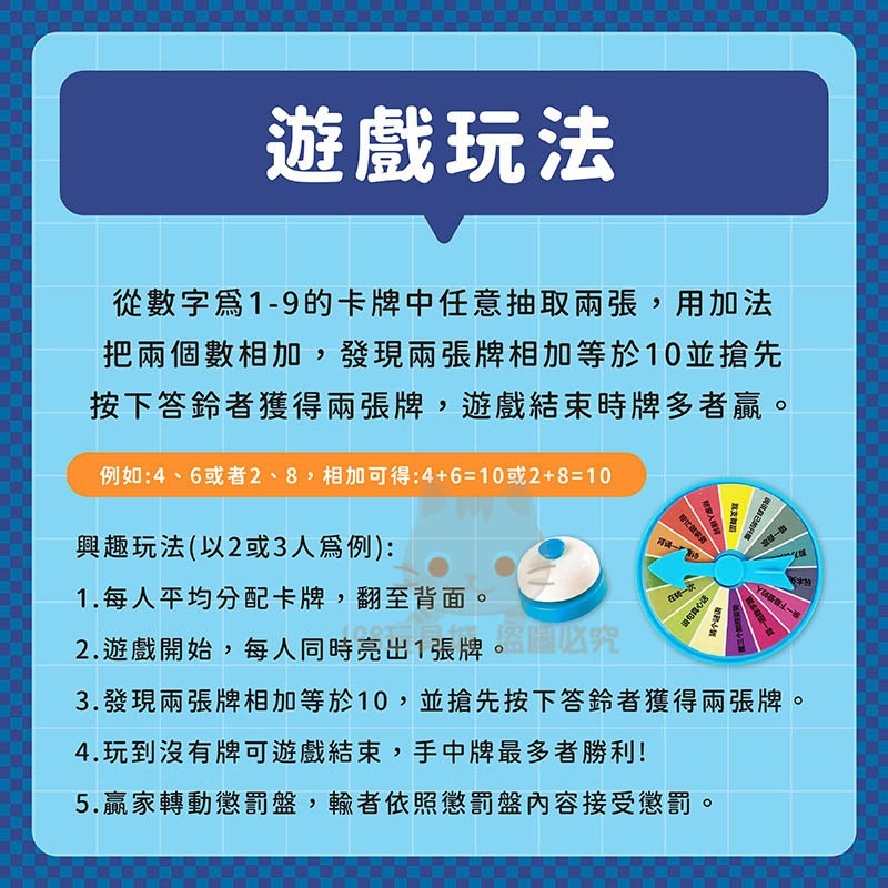 挑戰10點 瘋狂10點 數學挑戰 搶答鈴 心算遊戲 益智遊戲 益智桌遊 🔥台灣現貨🔥 198玩具城😽 W1622-細節圖4