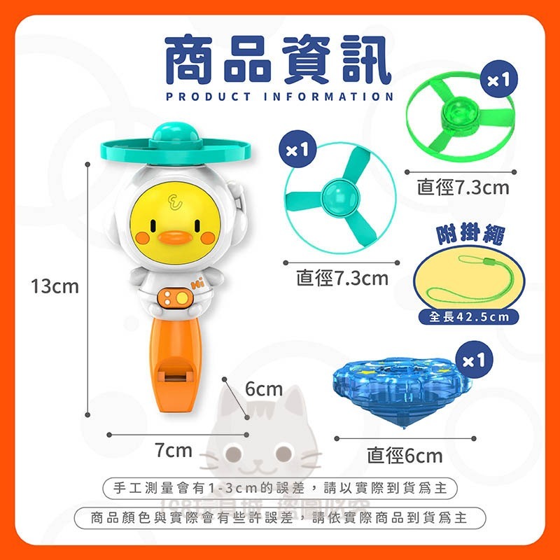口哨玩具 竹蜻蜓 陀螺玩具 飛碟玩具 口哨三合一 飛天玩具 益智玩具 🔥台灣現貨🔥 198玩具城😽 W1626-細節圖2