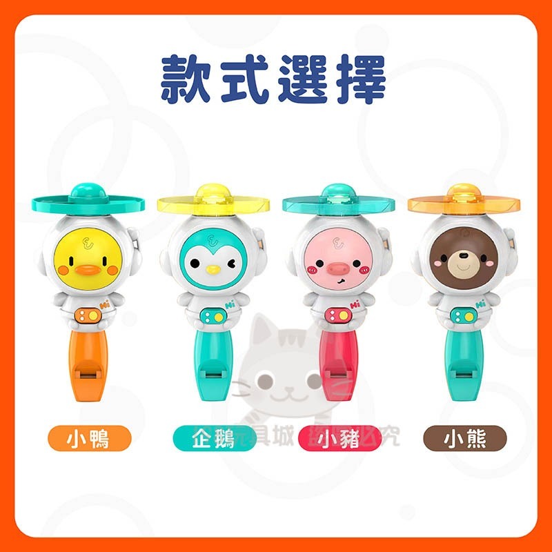 口哨玩具 竹蜻蜓 陀螺玩具 飛碟玩具 口哨三合一 飛天玩具 益智玩具 🔥台灣現貨🔥 198玩具城😽 W1626-細節圖3