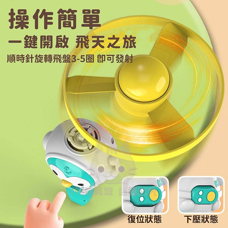 口哨玩具 竹蜻蜓 陀螺玩具 飛碟玩具 口哨三合一 飛天玩具 益智玩具 🔥台灣現貨🔥 198玩具城😽 W1626-細節圖6