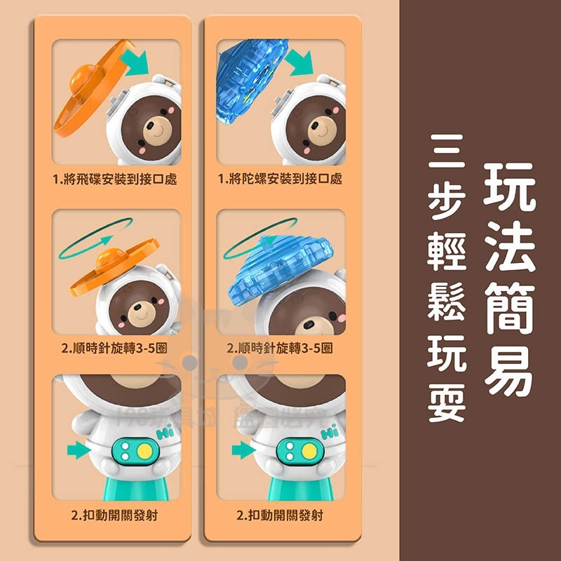 口哨玩具 竹蜻蜓 陀螺玩具 飛碟玩具 口哨三合一 飛天玩具 益智玩具 🔥台灣現貨🔥 198玩具城😽 W1626-細節圖7
