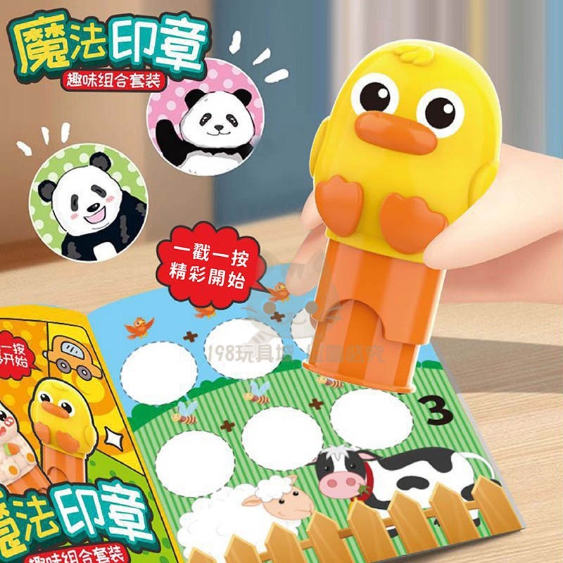 印章貼紙 魔法小印章 魔法印章貼紙 蓋章貼紙 獎勵玩具 卡通冰箱貼紙 台灣現貨🔥 😽198玩具城😽 W1628-細節圖3