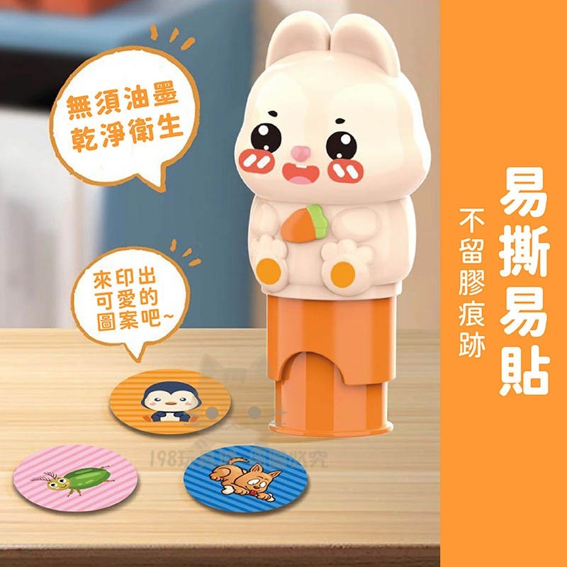 印章貼紙 魔法小印章 魔法印章貼紙 蓋章貼紙 獎勵玩具 卡通冰箱貼紙 台灣現貨🔥 😽198玩具城😽 W1628-細節圖4