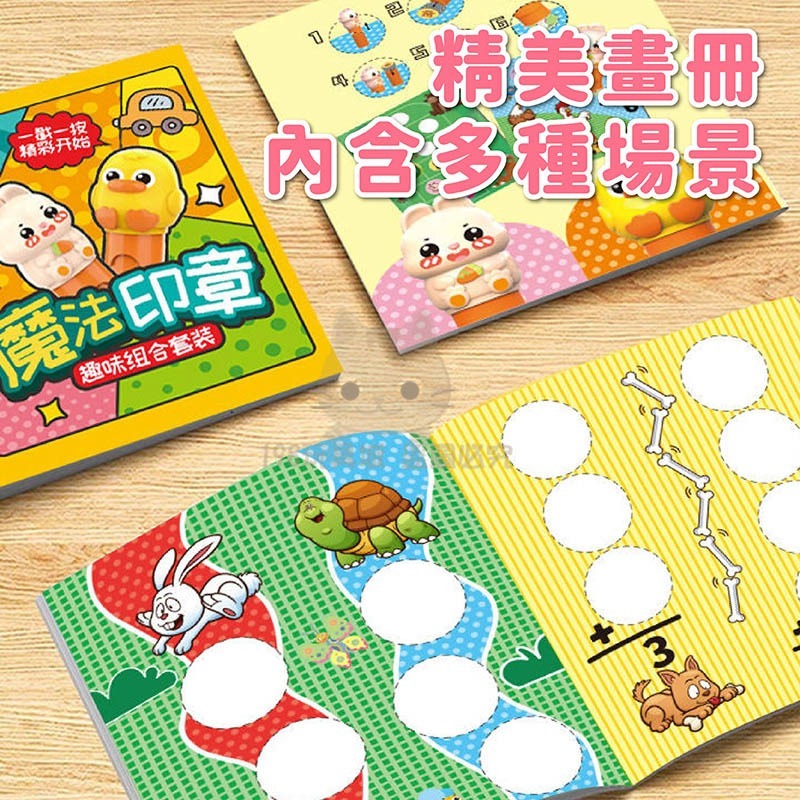 印章貼紙 魔法小印章 魔法印章貼紙 蓋章貼紙 獎勵玩具 卡通冰箱貼紙 台灣現貨🔥 😽198玩具城😽 W1628-細節圖5