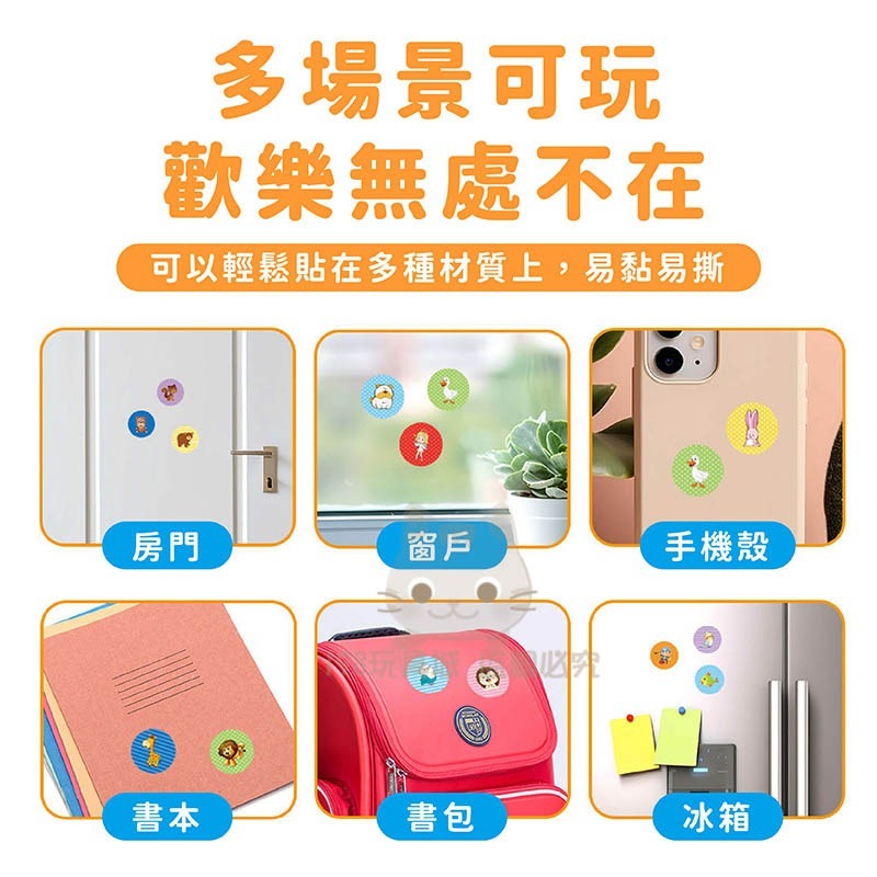 印章貼紙 魔法小印章 魔法印章貼紙 蓋章貼紙 獎勵玩具 卡通冰箱貼紙 台灣現貨🔥 😽198玩具城😽 W1628-細節圖7