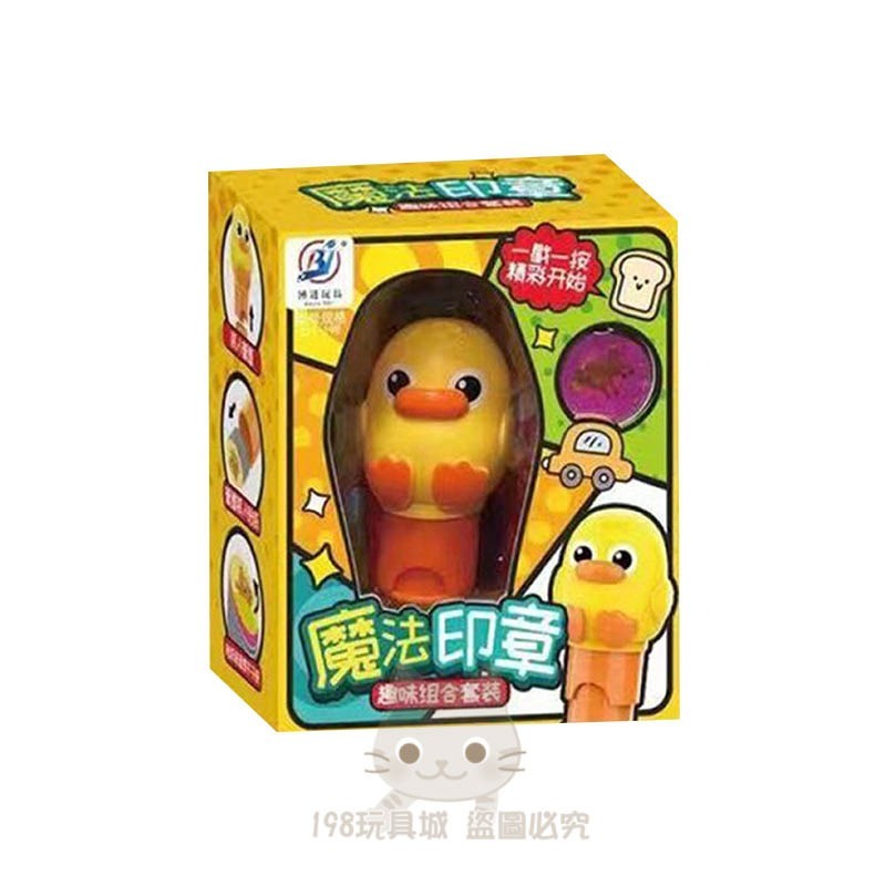 印章貼紙 魔法小印章 魔法印章貼紙 蓋章貼紙 獎勵玩具 卡通冰箱貼紙 台灣現貨🔥 😽198玩具城😽 W1628-規格圖11