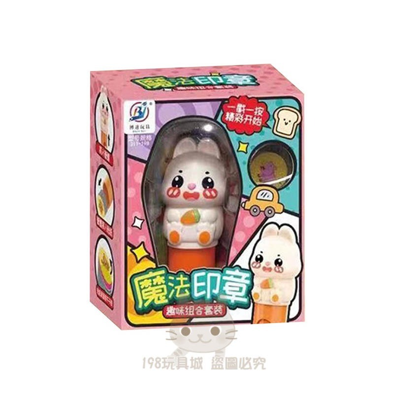 印章貼紙 魔法小印章 魔法印章貼紙 蓋章貼紙 獎勵玩具 卡通冰箱貼紙 台灣現貨🔥 😽198玩具城😽 W1628-規格圖11
