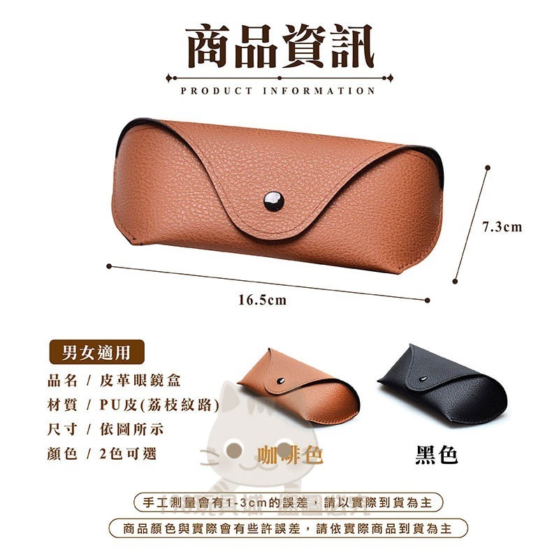 皮革眼鏡盒 眼鏡盒 墨鏡盒 眼鏡收納盒 太陽眼鏡盒 眼鏡收納包 墨鏡收納 台灣現貨 😽198玩具城 W1633-細節圖2
