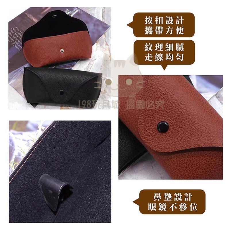 皮革眼鏡盒 眼鏡盒 墨鏡盒 眼鏡收納盒 太陽眼鏡盒 眼鏡收納包 墨鏡收納 台灣現貨 😽198玩具城 W1633-細節圖3