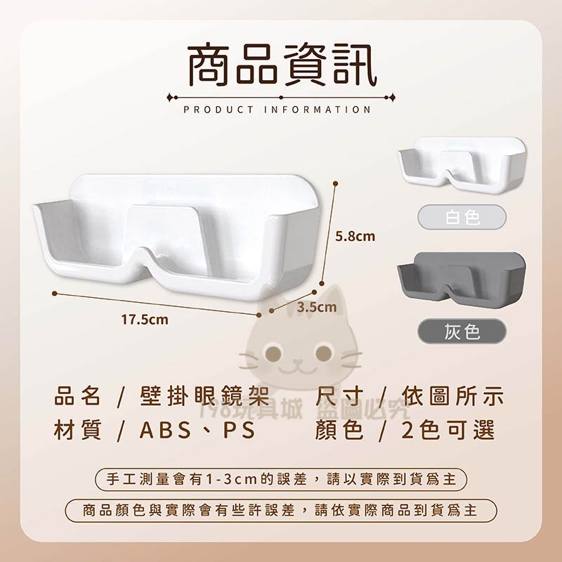 眼鏡收納架 眼鏡收納盒 壁掛眼鏡收納架 眼鏡收納 壁掛眼鏡架 🔥台灣現貨🔥 😽198玩具城 W1634-細節圖2