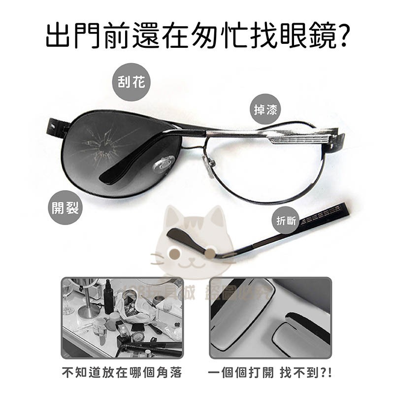 眼鏡收納架 眼鏡收納盒 壁掛眼鏡收納架 眼鏡收納 壁掛眼鏡架 🔥台灣現貨🔥 😽198玩具城 W1634-細節圖3
